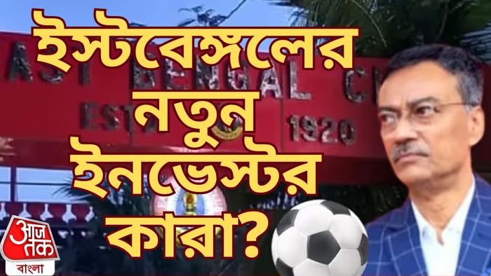 ইস্টবেঙ্গল