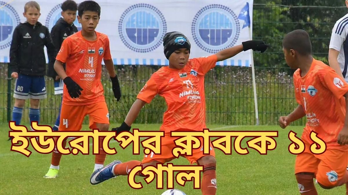 ফিনল্যান্ডের ক্লাবকে ১১ গোল! বিশ্বকাপের মাঝেই ইউরোপে তাণ্ডব ভারতীয় ফুটবলারদের 