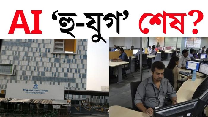 বর্তমানে টিসিএস-এর মোট কর্মী সংখ্যা বেড়ে দাঁড়িয়েছে ৫,৯৩,৭৯৮।