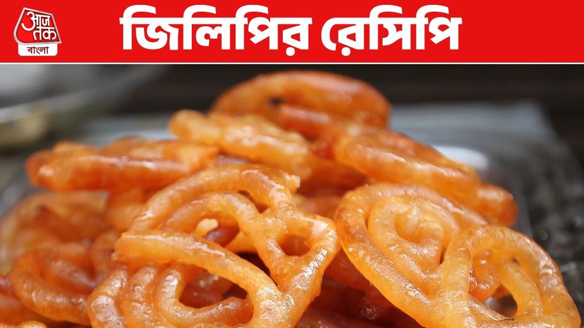 রথের আগে বাড়িতে বানান মুচমুচে কেশর জিলিপি,দোকানের মতো রেসিপি