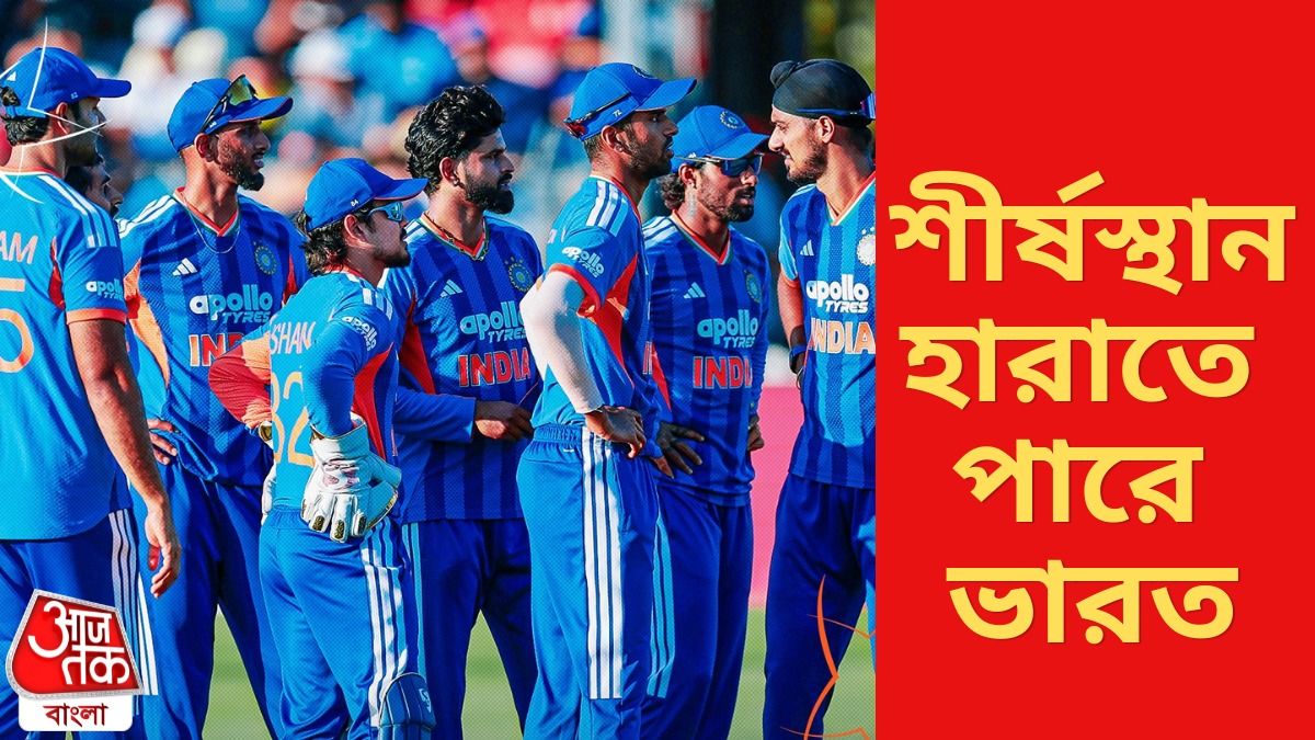 জোড়া সিরিজ হারের পর শীর্ষস্থান হারানোর আশঙ্কা, সমস্যা বাড়ছে টিম ইন্ডিয়ার