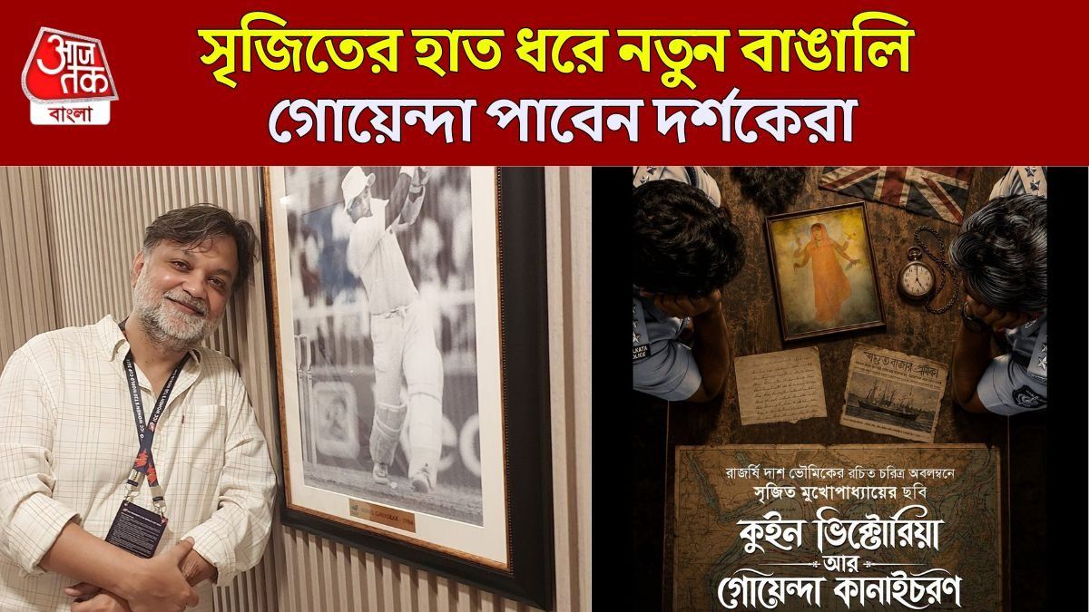 সৃজিতের নতুন সিনেমার ঘোষণা