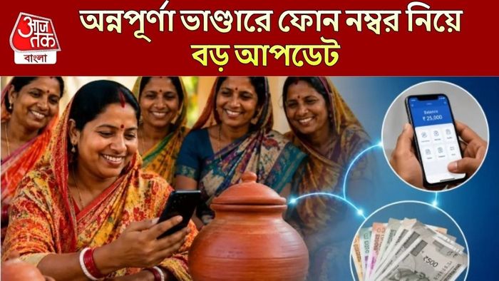 অন্নপূর্ণা যোজনা