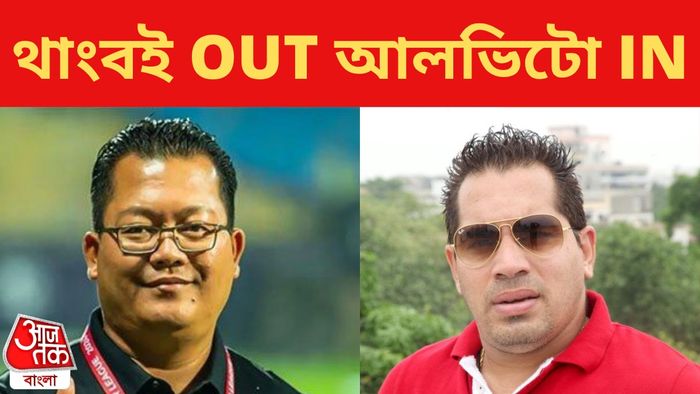 থাংবোই সিংটো ও আল্ভিটো ডি কুনহা