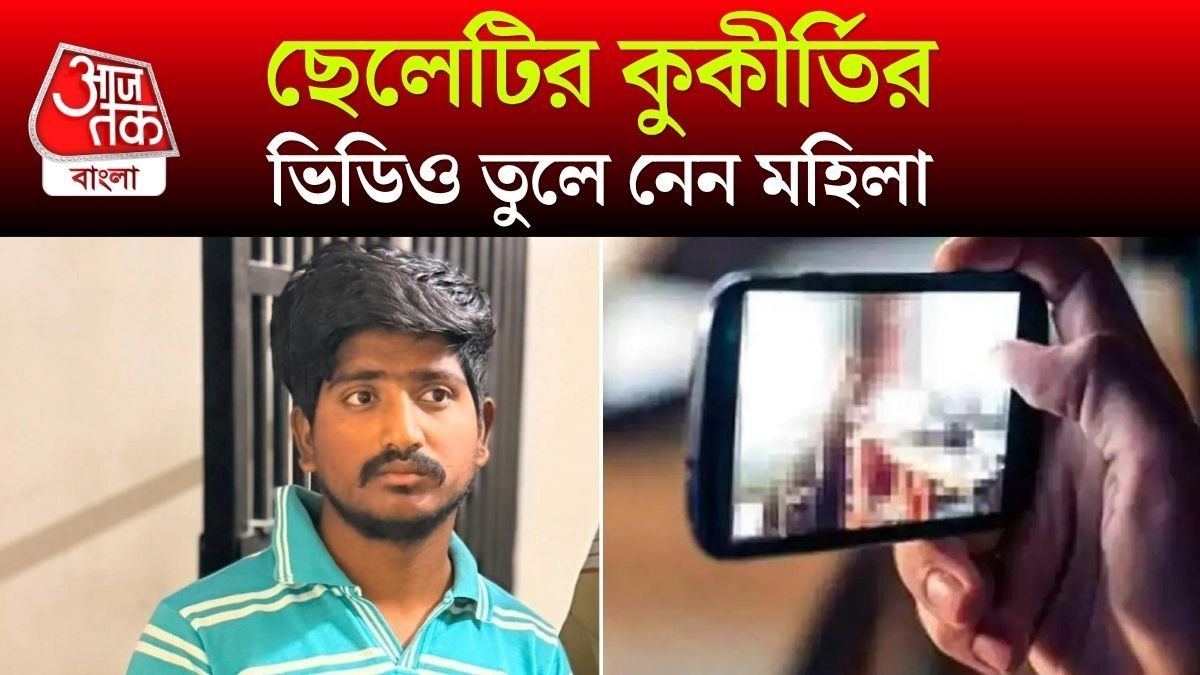 বাজে কাজ করে গ্রেফতার যুবক 