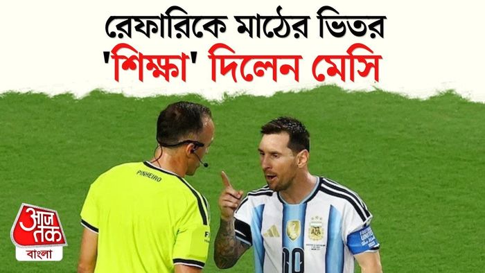 রেফারির সঙ্গে ঝামেলা মেসির
