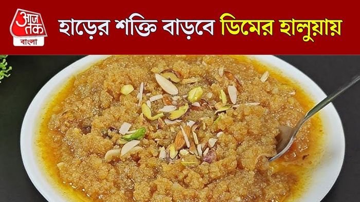 ডিমের হালুয়া