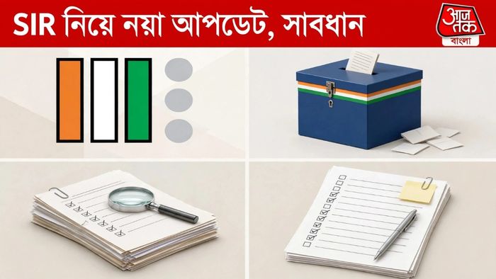 sir নিয়ে নয়া সিদ্ধান্ত