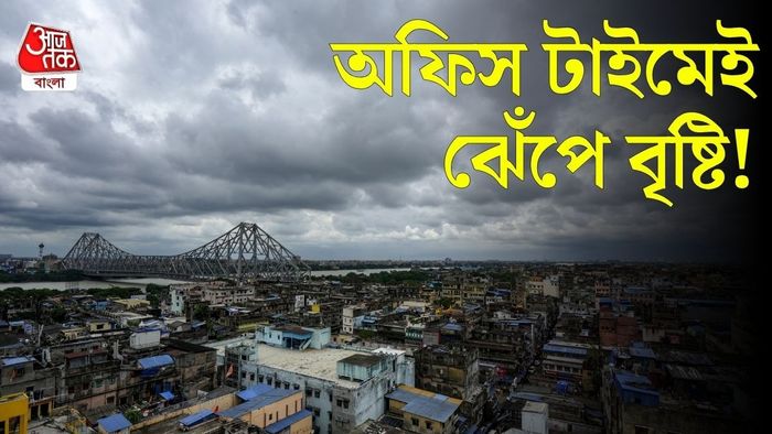 আবহাও.য়ার আপডেট