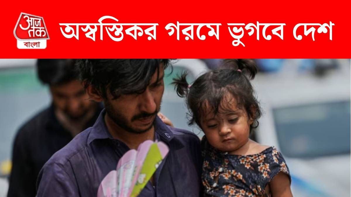 এই সপ্তাহে দেশে তাপমাত্রা ছুঁতে পারে ৫০ ডিগ্রি, কেন? জানাল IMD