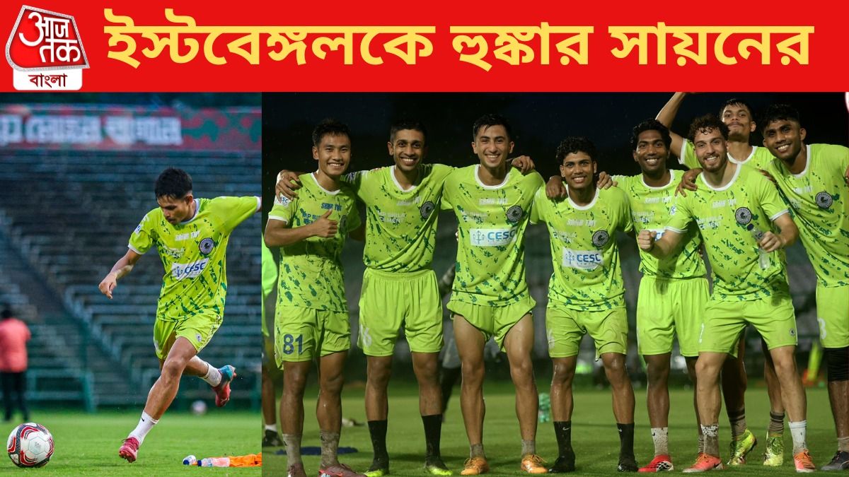'ইস্টবেঙ্গলের থেকে বেশি গোল করব', মোহনবাগানে ডেবিউর আগে হুঁশিয়ারি সায়নের