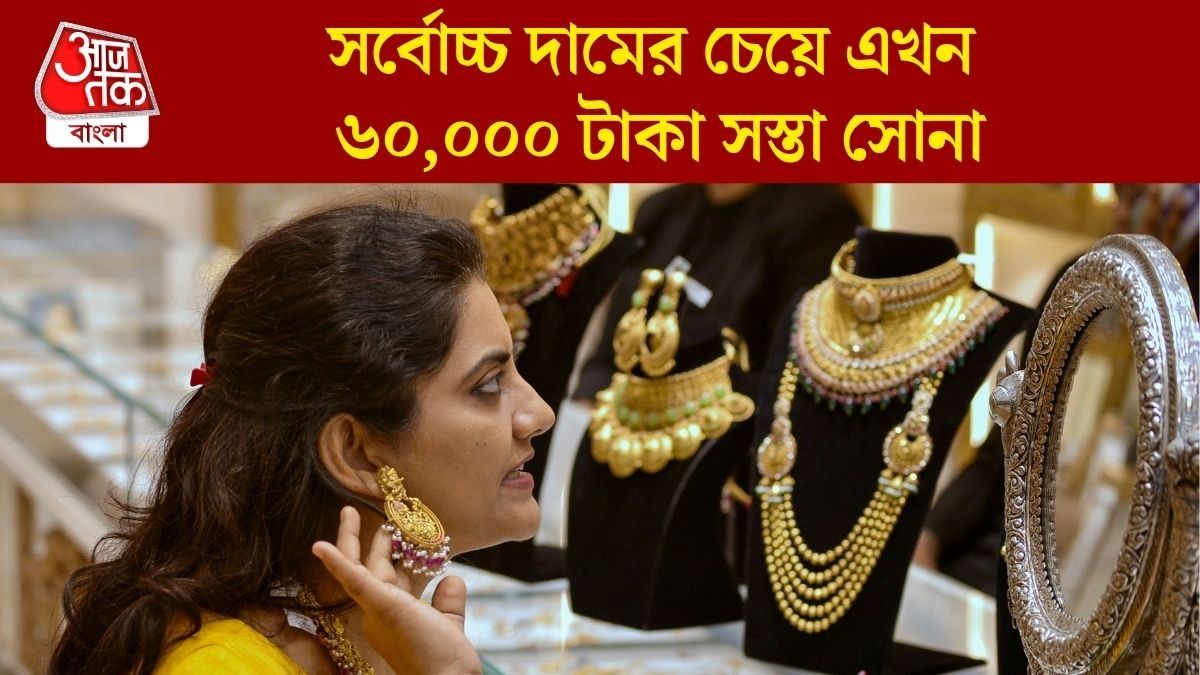  জুলাই মাসে এখনও পর্যন্ত ১৩ হাজার কমেছে রুপো, সোনা আজ কতটা সস্তা? লেটেস্ট রেট 