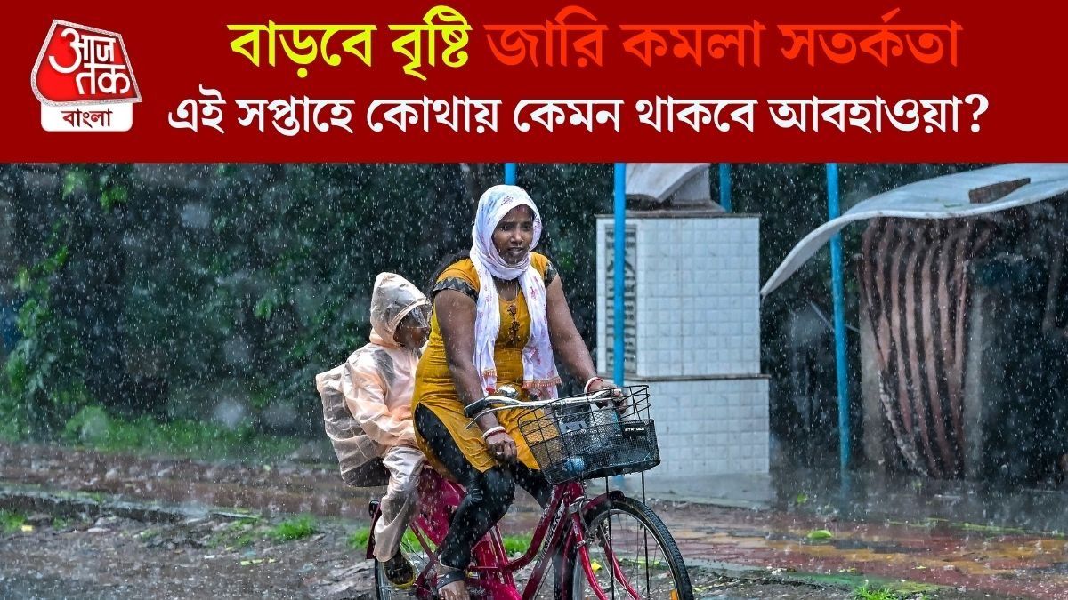  রথের দিনও বৃষ্টি, জোড়া ঘূর্ণাবর্তে বাংলায় দুর্যোগ কত দিন চলবে? হাওয়া অফিসের আপডেট