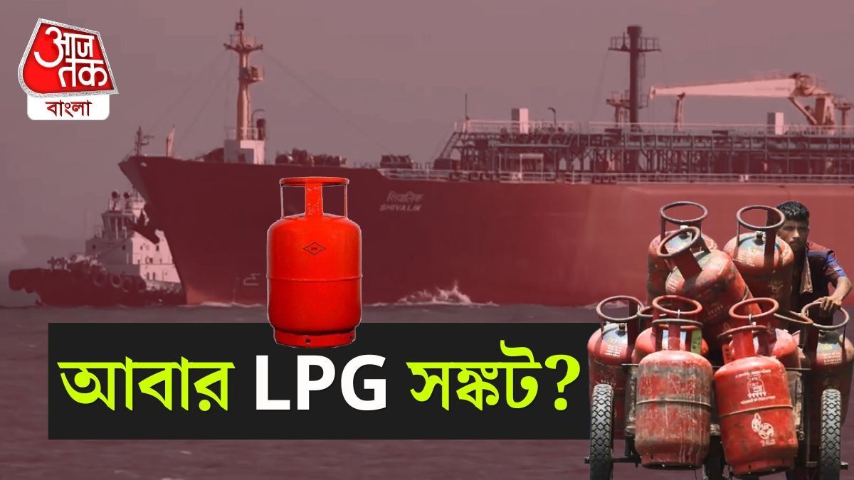রান্নার গ্যাস থেকে তেল, ভয় ধরাচ্ছে যুদ্ধ, হরমুজে কত ভারতীয় জাহাজ আটকে এখন?