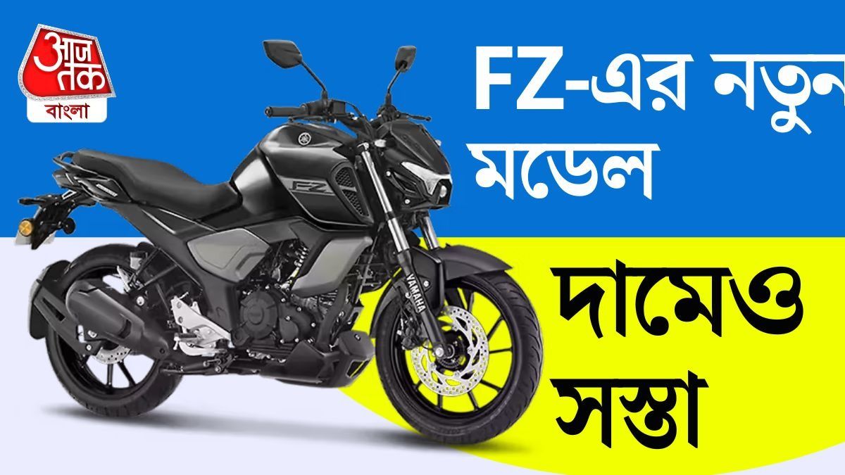 মাসকুলার লুক, হাই পিকআপ, FZ এর নতুন Blue Flex মডেল আনল Yamaha