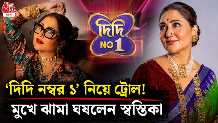স্বস্তিকা মুখোপাধ্যায়