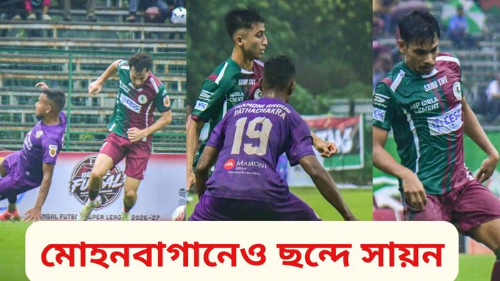 মোহনবাগান