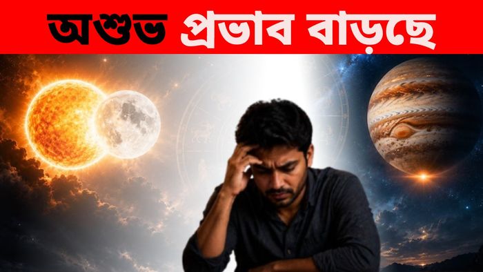আষাঢ়ি অমাবস্যায় বাড়ছে অশুভ শক্তির প্রভাব