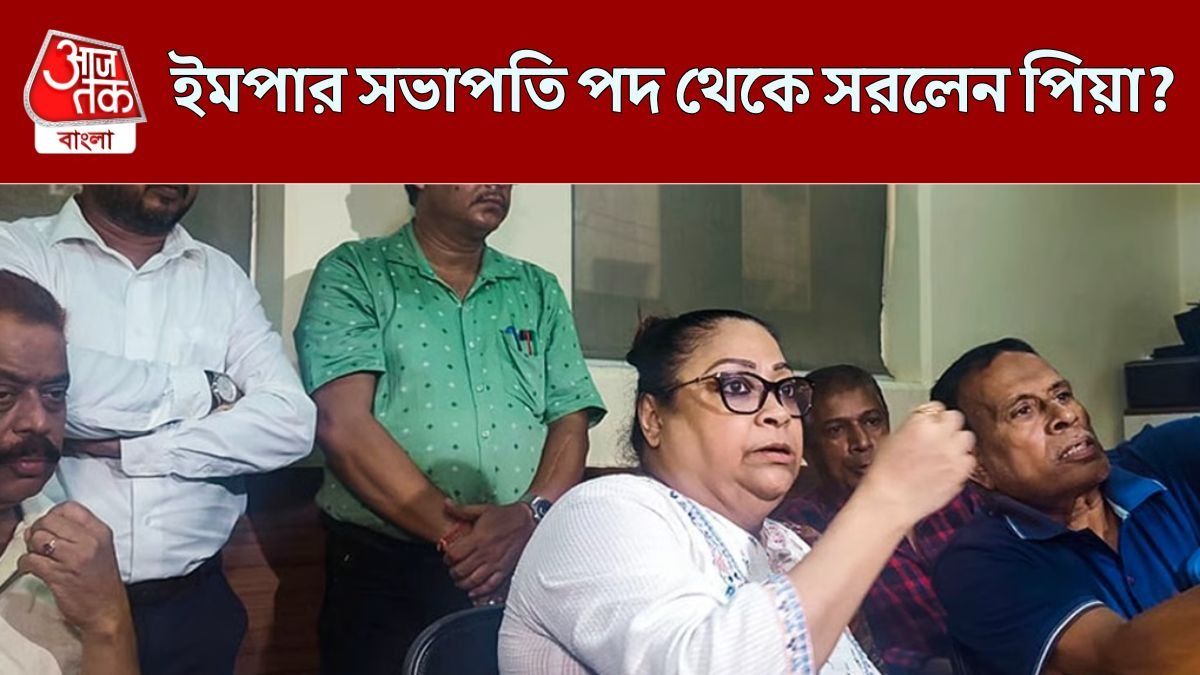 পিয়া সেনগুপ্ত