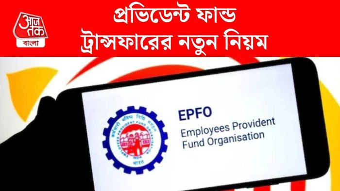পিএফ ট্রান্সফার