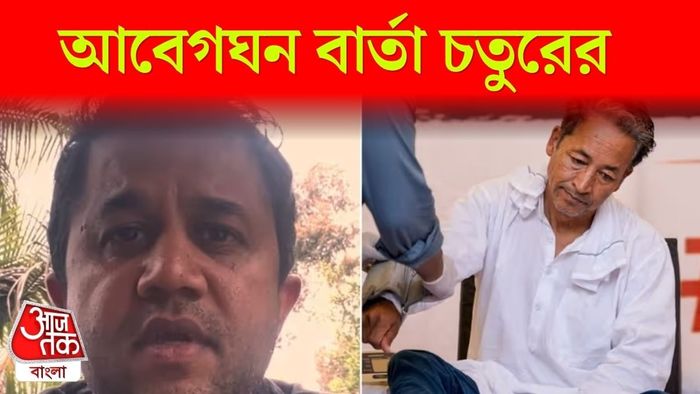 সোনম ওয়াংচুককে সমর্থন চতুর ওমি বৈদ্যের