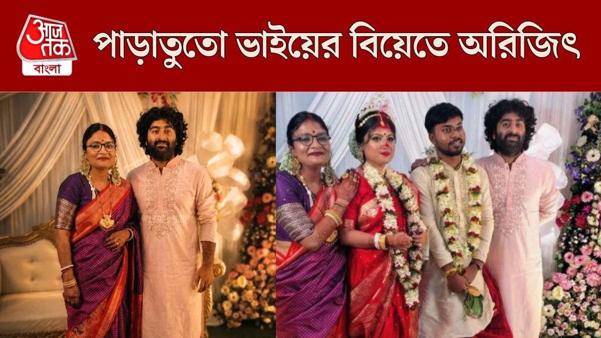 পাড়াতুতো ভাইয়ের বিয়েতে সস্ত্রীক অরিজিৎ, VIRAL VIDEO