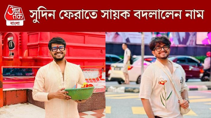 সায়ক চক্রবর্তী