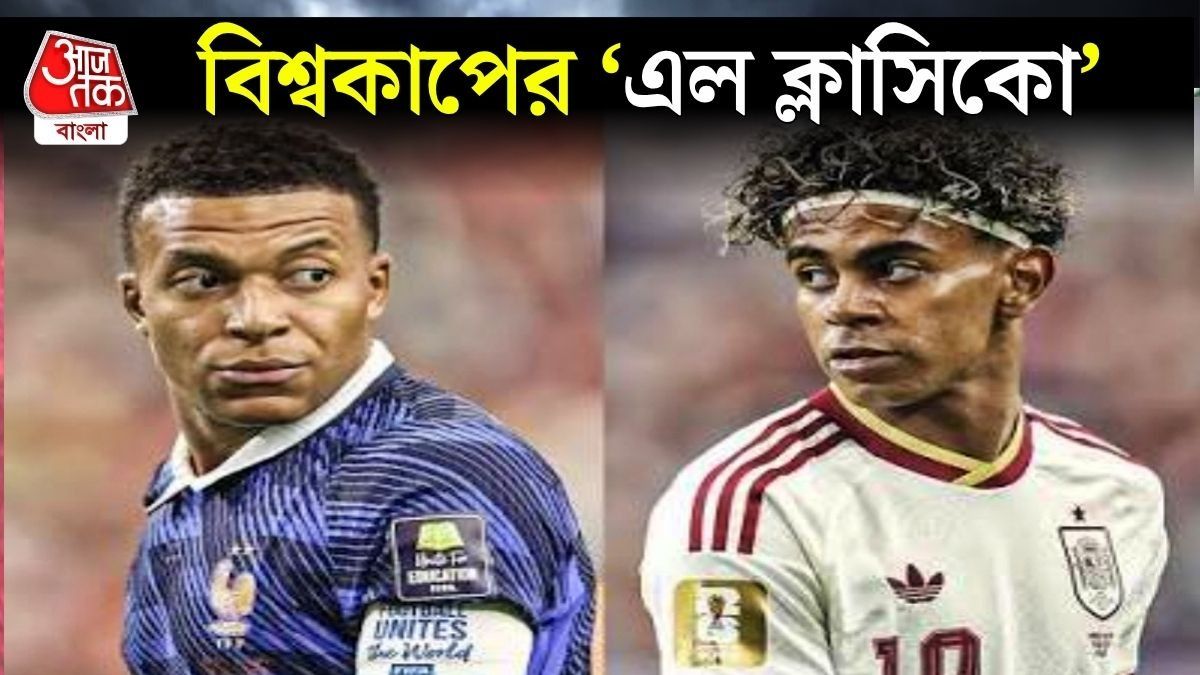 এমবাপেকে মাঠে জবাব দিলেন ইয়ামাল, মনে করালেন, 'জিততেই এসেছি'