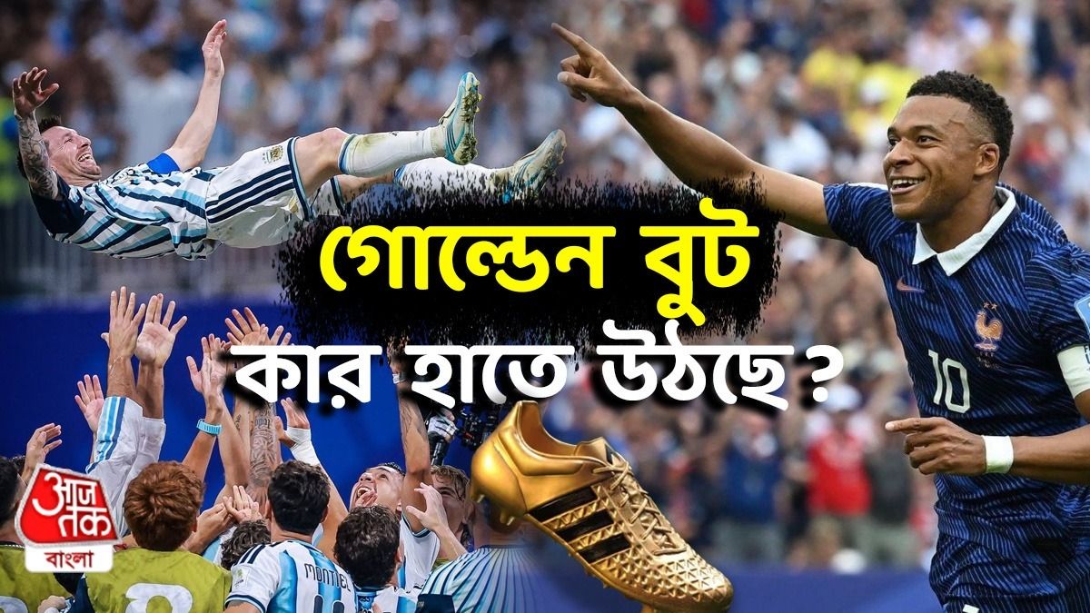 মেসি নাকি এমবাপে, গোল্ডেন বুটের দৌড়ে এখনও এগিয়ে কে? অঙ্ক যা বলছে...