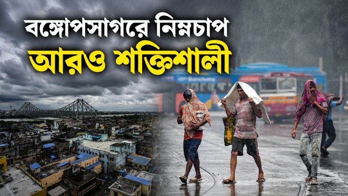 জেলায় জেলায় বৃষ্টির পূর্বাভাস