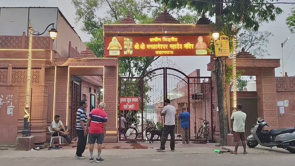 ভক্তদের মনোযোগ নষ্ট হবে, প্রয়াগরাজের মন্দিরে শ্রাবণ মাসে মহিলাদের খোলামেলা পোশাক নিষিদ্ধ 