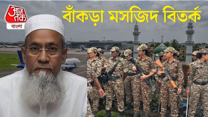 বাঁকড়া মসজিদ বিতর্ক
