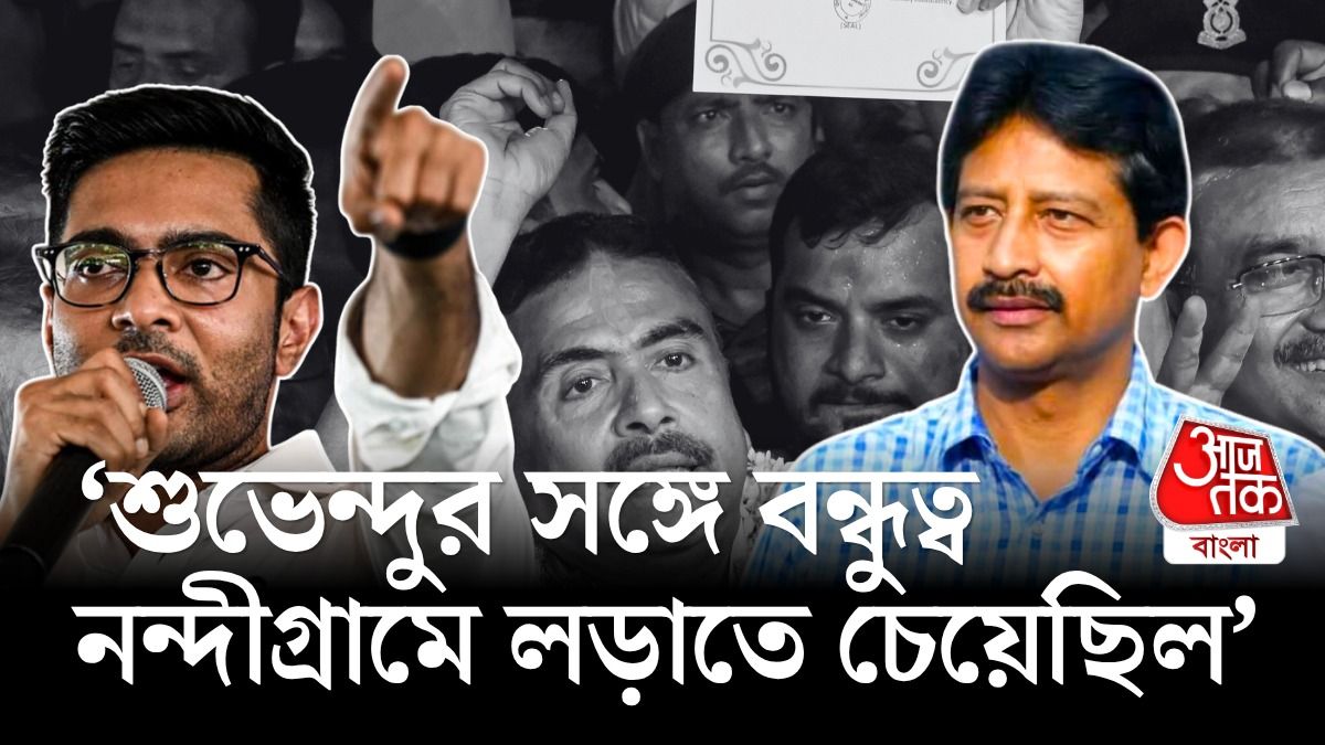 'টিকিট বিক্রি করেছে', এবার অভিষেকের বিরুদ্ধে 'বিদ্রোহ' রাজীবের