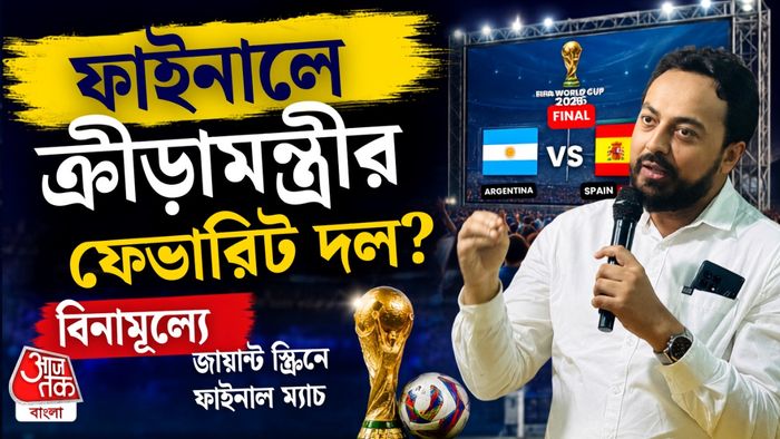 বিশ্বকাপে কাকে সাপোর্ট করবেন ক্রীড়ামন্ত্রী?