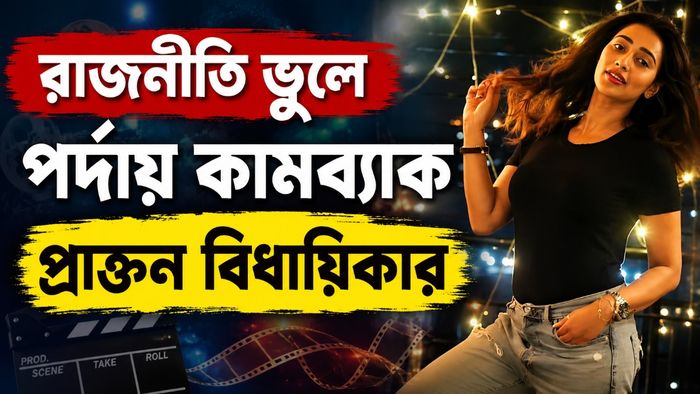 সায়ন্তিকা বন্দ্যোপাধ্যায়