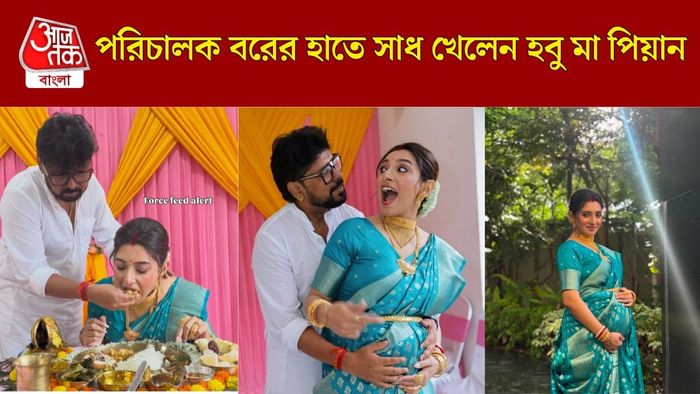 পিয়ান সরকারের সাধ