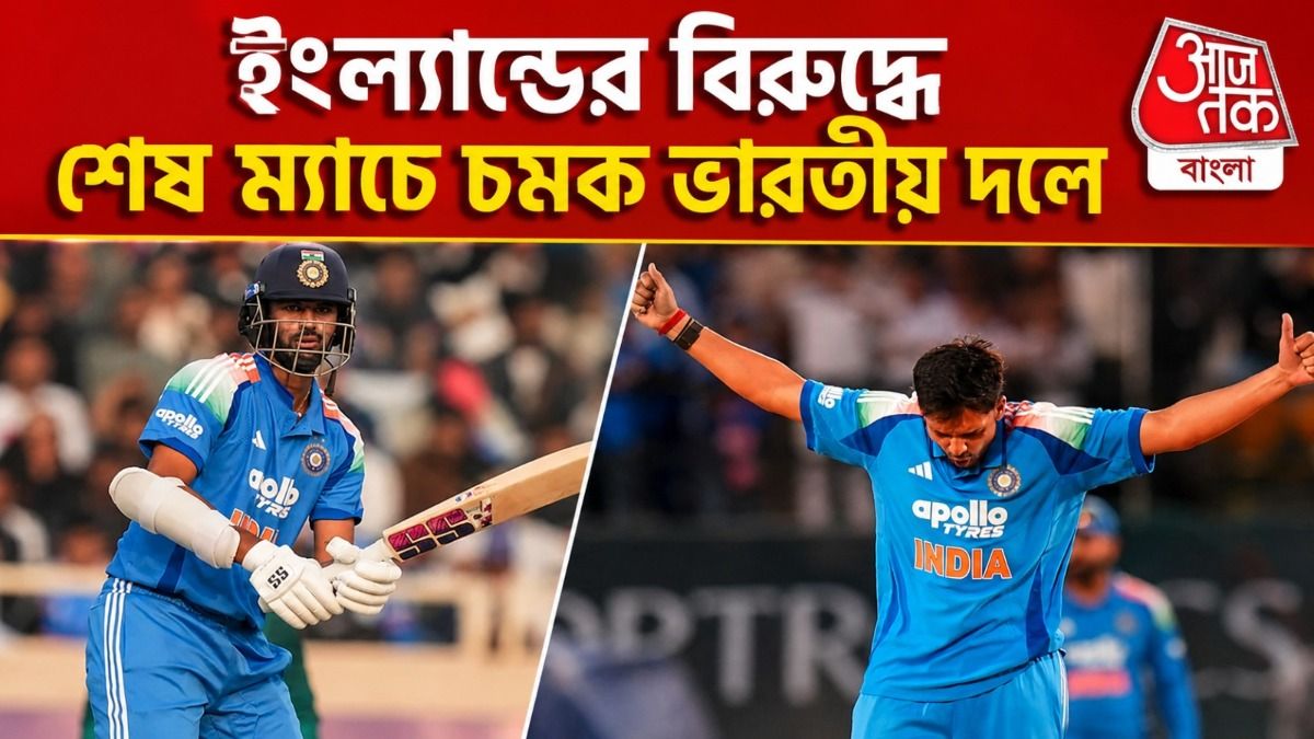 Ind Vs Eng 3rd Odi Updates: ছিটকে গেলেন ওয়াশিংটন সুন্দর, লর্ডস ওয়ানডের আগে ভারতীয় দলে চমক এই ক্রিকেটার