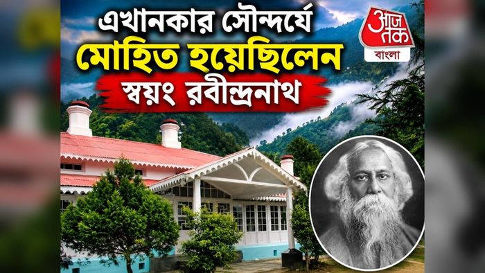 Mongpu Darjeeling Travel Guide 2026: রবীন্দ্রনাথের স্মৃতি আর মেঘ-পাহাড়ের লুকোচুরি উপভোগ করতে চলুন সুন্দরী মংপু