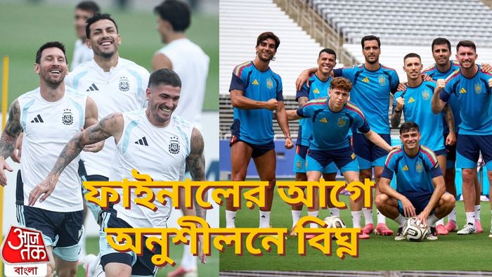 আর্জেন্টিনা বনাম স্পেন
