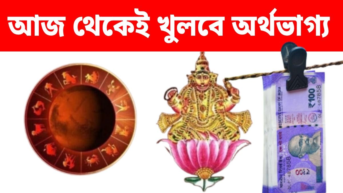 বৃহস্পতির গোচরে আচমকা হাতে আসবে টাকা, কোন কোন রাশির ভাগ্য বদলে যাবে?