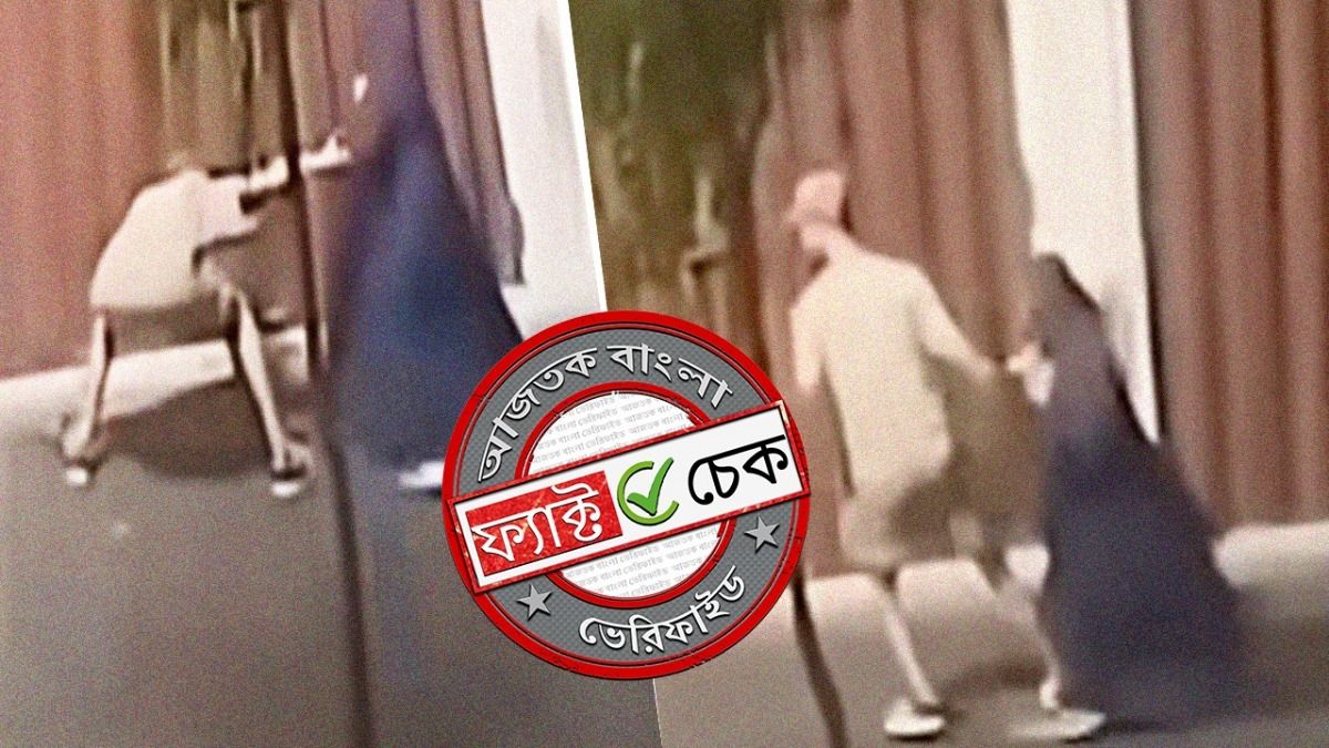 ফ্যাক্ট চেক: ভারতে হিন্দু যুবকের তরফে মুসলিম তরুণীকে অপহরণ দাবিতে ছড়াল মরক্কোর ভিডিও