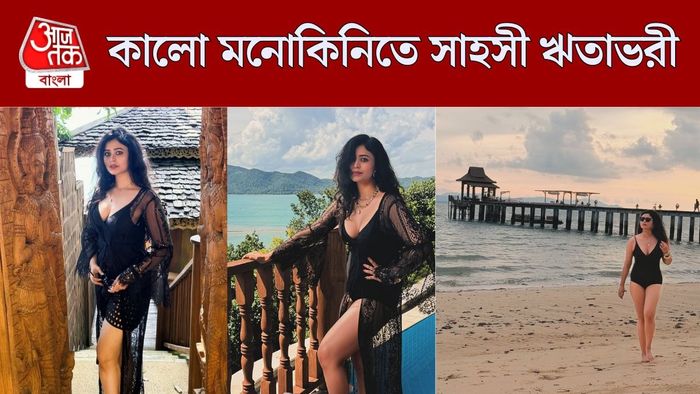 ঋতাভরী চক্রবর্তী