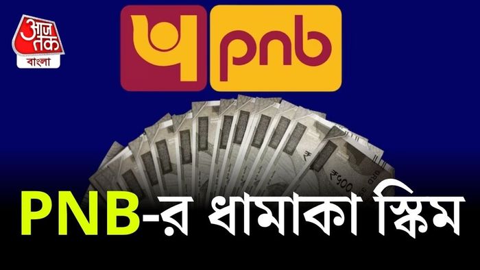 ৫ লক্ষ টাকা জমা রাখলে ম্যাচিউরিটিতে কত টাকা পাবেন, রইল সম্পূর্ণ হিসাব।