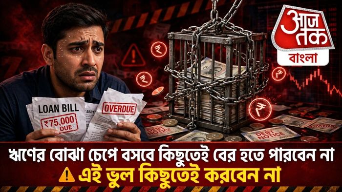 ঋণের বোঝা চেপে বসবে, অনটন পিছু ছাড়বে না; ভুলেও এখানে রাখবেন না তামা-স্টিলের বাসন
