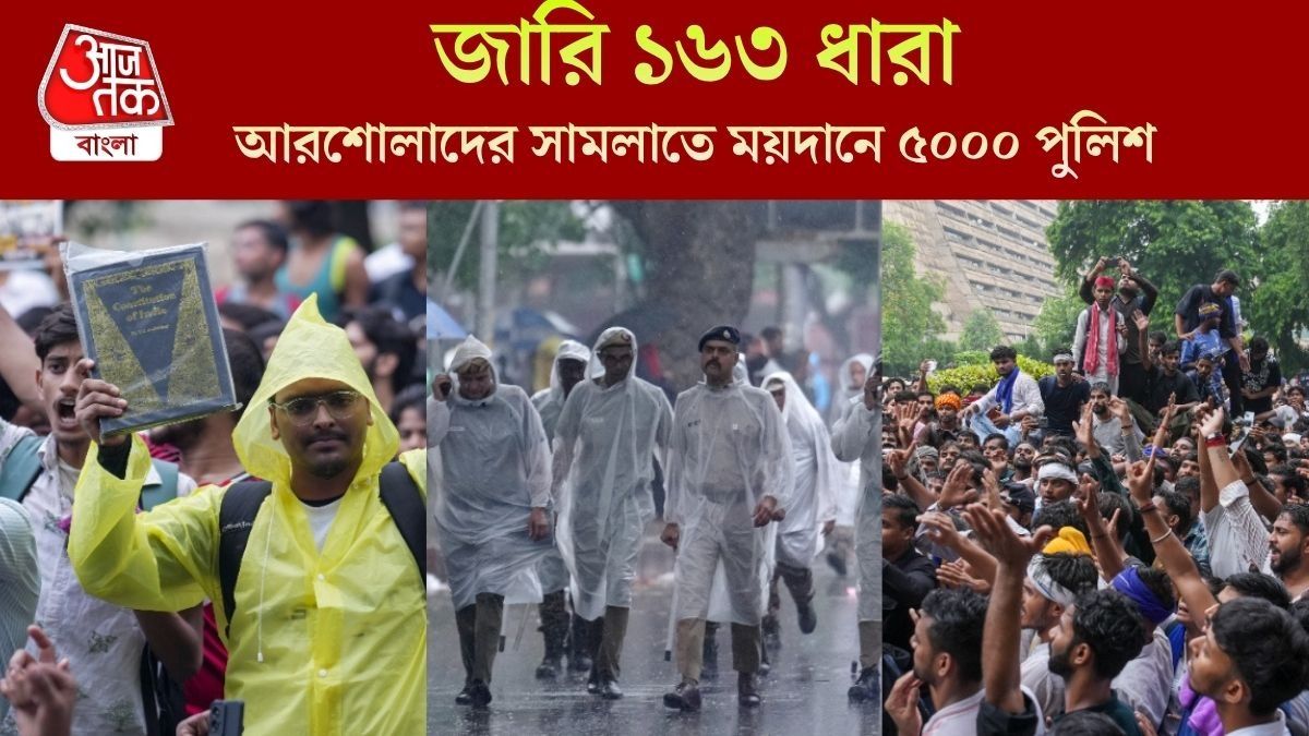 'আরশোলাদের' সংসদ অভিযান, আধা সেনা, পুলিশে ছয়লাপ দিল্লি, তৈরি জলকামানও