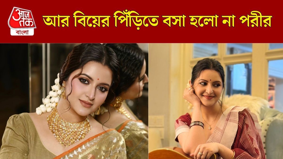 পরীমণি