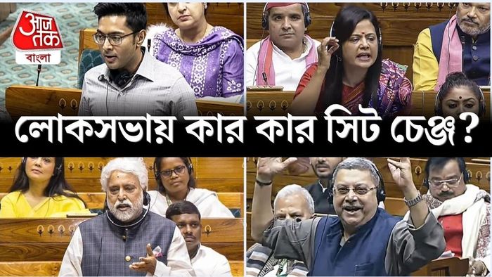 লোকসভা সিট পরিবর্তন