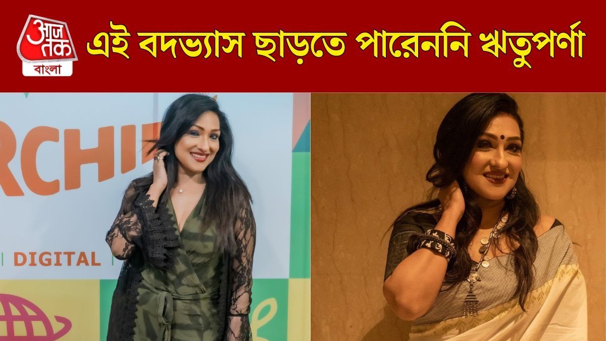 ঋতুপর্ণা সেনগুপ্ত