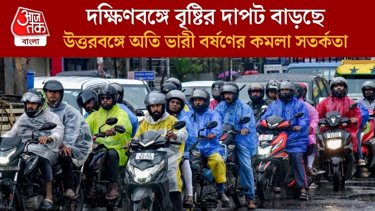 ২১ জুলাই ভারী বৃষ্টির সম্ভাবনা কলকাতায়, আপনার জেলায় কেমন দুর্যোগ? আপডেট