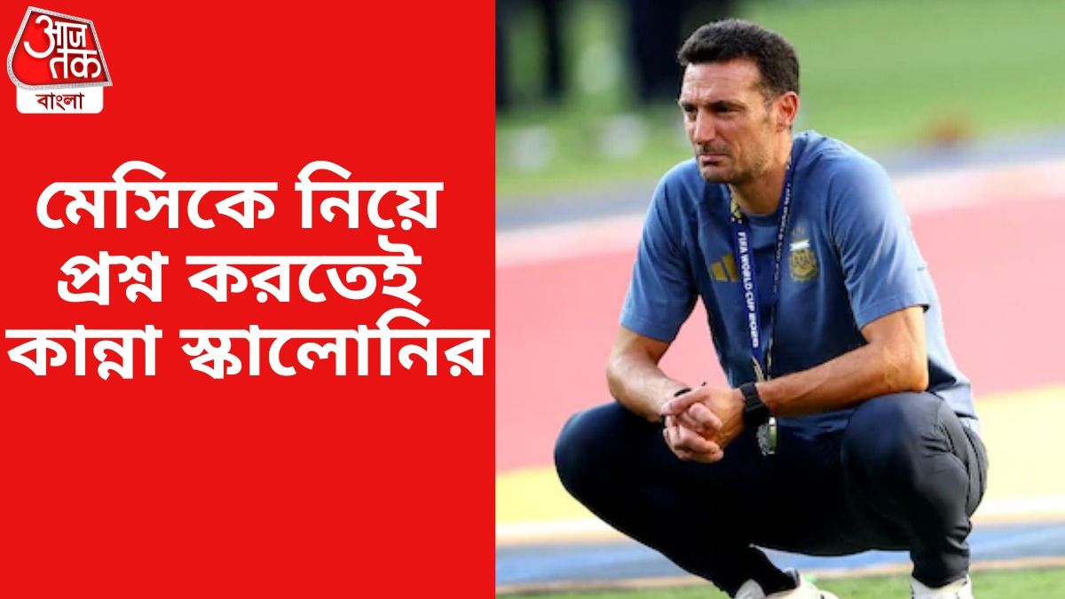 লিওনেল স্কালোনি